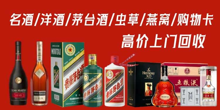 甘孜州新龙回收茅台酒