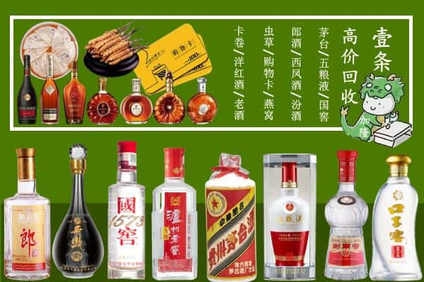 甘孜州新龙回收名酒哪家好