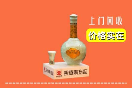 甘孜州新龙回收四特酒