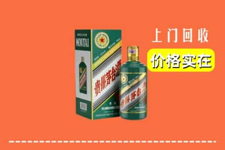 甘孜州新龙回收纪念茅台酒