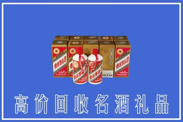 甘孜州新龙回收茅台酒